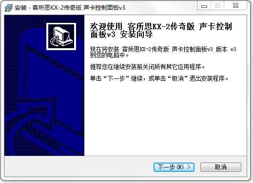 客所思kx 2传奇版驱动 v3 官方版0