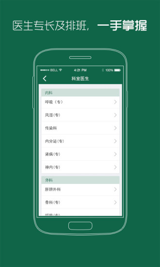 武警湖北省总队医院 武警湖北省总队医院app下载