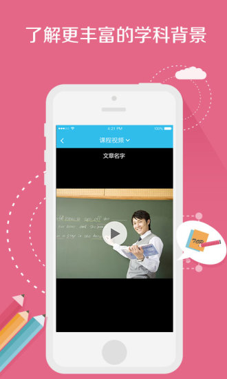 小马托福听力app 小马托福听力手机版