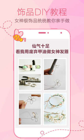 花蜜 v3.8.1 安卓版0