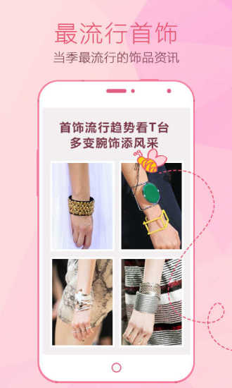 花蜜 v3.8.1 安卓版3