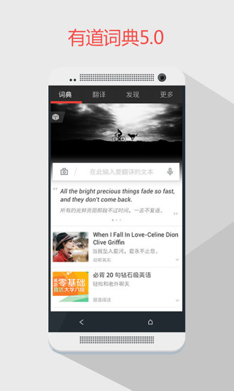 有道手机词典魅族M8版 v1.1.0 安装版0