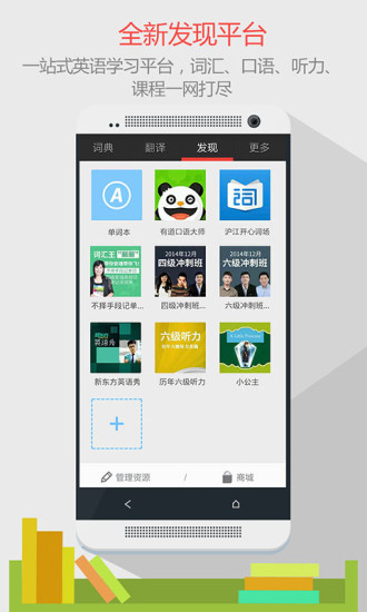 网易有道词典去广告apk 中有道词典精简版apk