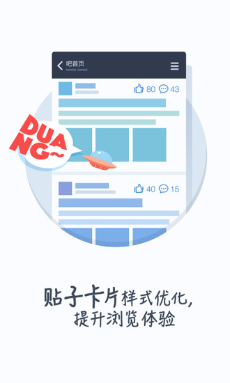 贴吧吧主版苹果app v1.0.1 iphone越狱版0