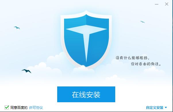 百度手机卫士电脑版 v4.1.0.6330 官方PC版0