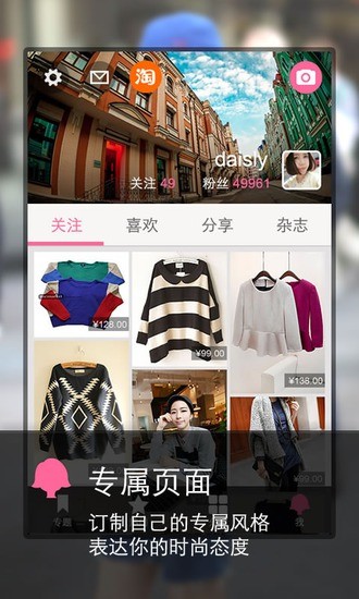 口袋美丽说 V2.7.3.2.0 安卓版1