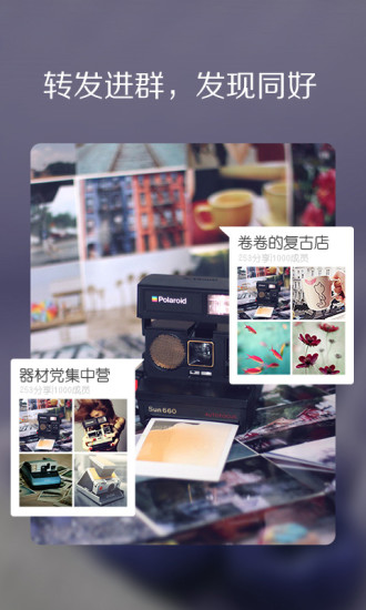 美丽说app v10.7.1.2480 安卓版2