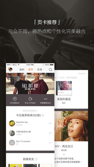 虾米音乐ipad客户端 v8.1.5 苹果ios版0