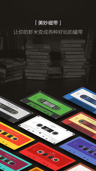 虾米音乐ipad客户端 v8.1.5 苹果ios版1