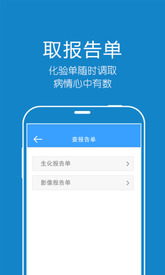 英诚医院 英诚医院软件