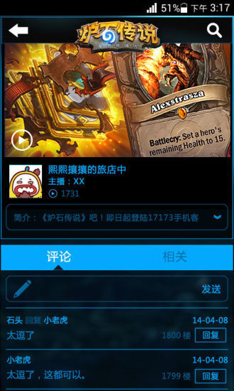 炉石传说TV v1.0.9 安卓版1