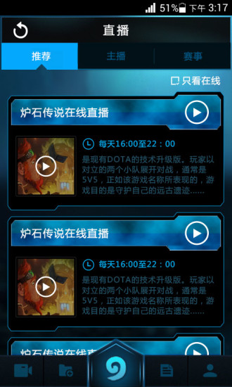 炉石传说TV v1.0.9 安卓版2