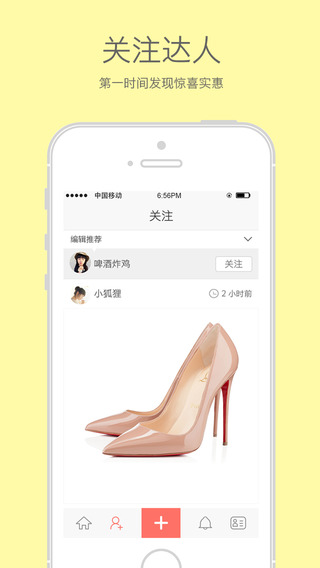空空狐ipad版 v1.4.6 苹果版0