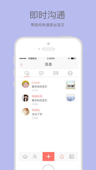 空空狐ipad版 v1.4.6 苹果版2