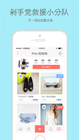 空空狐ipad版 v1.4.6 苹果版3