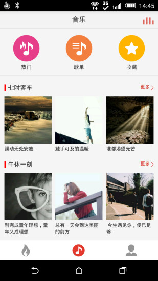 悟空音乐 v1.3.0.9 安卓版2