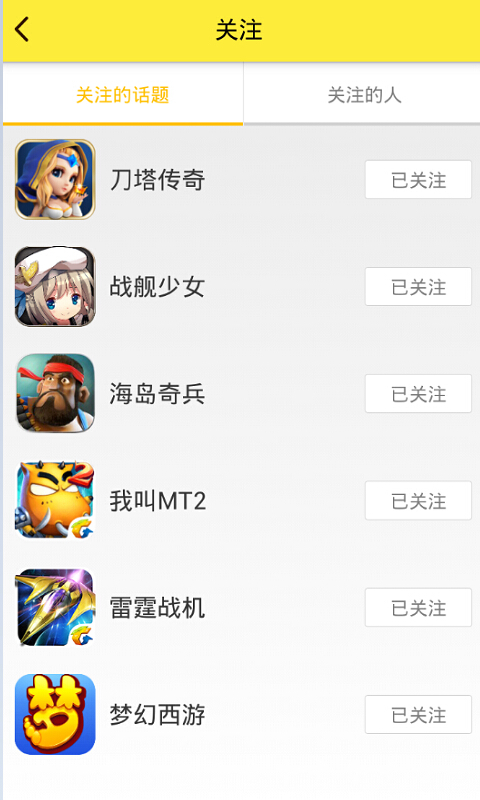 游戏蜂窝ios版 v2.0.0 苹果iphone手机版1