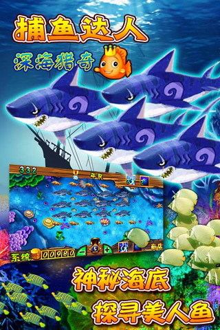 疯狂打鱼 v1.0.0  安卓版0