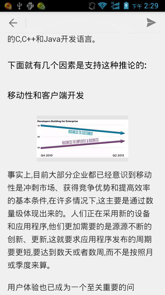 CSDN资讯 v2.1 安卓版1