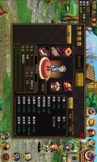 火枪手 v2.2 安卓版0