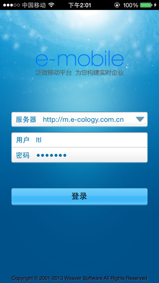 e-mobile iphone版(泛微移动办公平台) v6.6.32 苹果手机版0
