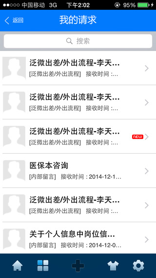 e-mobile iphone版(泛微移动办公平台) v6.6.32 苹果手机版2