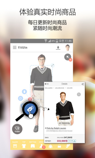 魔装镜 V1.5.2 安卓版0