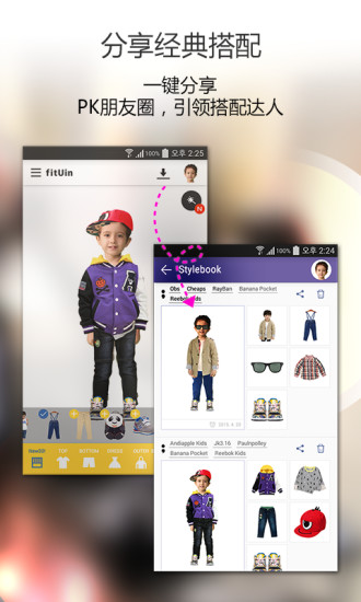 魔装镜 V1.5.2 安卓版1