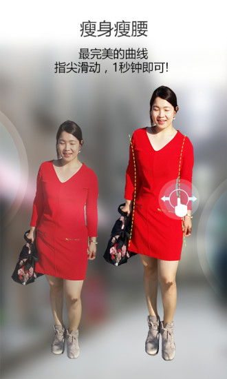 魔装镜 V1.5.2 安卓版2