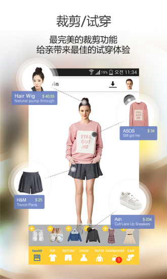 魔装镜 V1.5.2 安卓版3