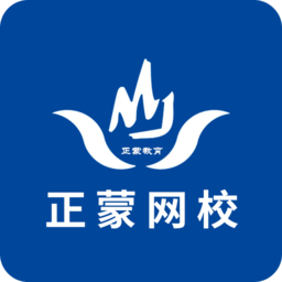 正蒙网校