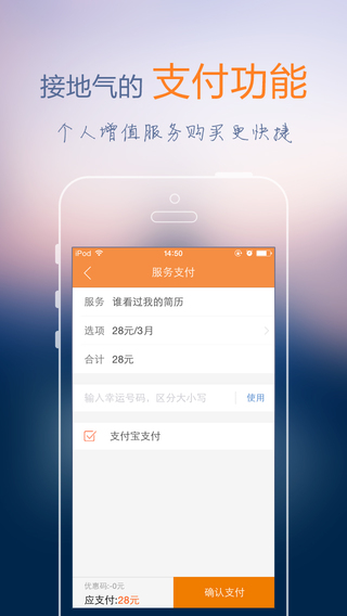 前程无忧51job电脑版登录 v9.6.0 免费版0