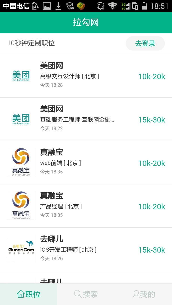 拉勾网招聘app苹果 v7.83.0 官方iphone版0