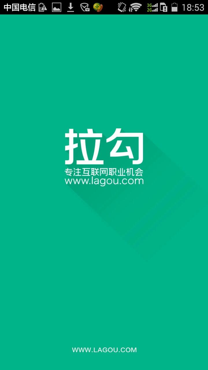 拉勾网招聘app苹果 v7.83.0 官方iphone版2