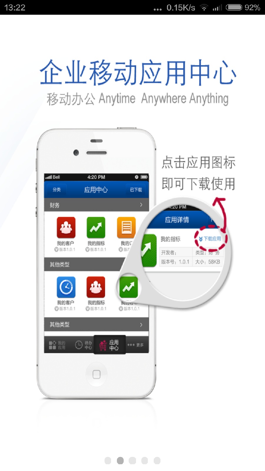 移动海尔手机客户端 v3.02 安卓版_附二维码1