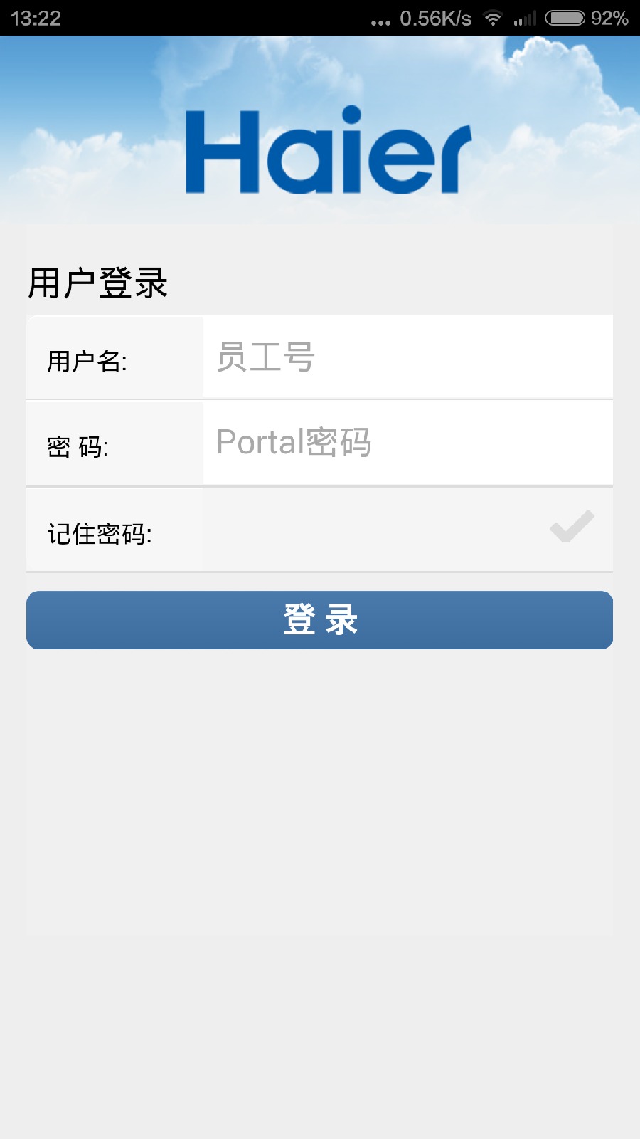 移动海尔手机客户端 v3.02 安卓版_附二维码4