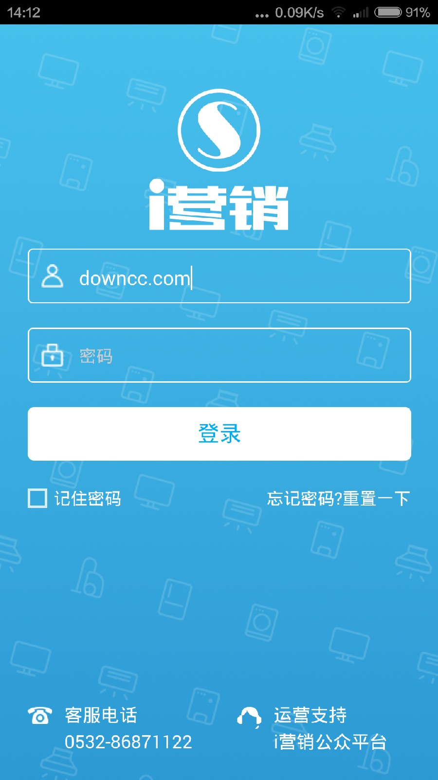 海尔i营销 v2.5.2 安卓版0