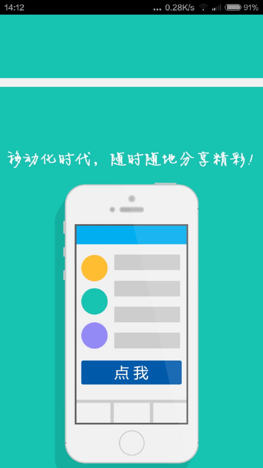 海尔i营销 v2.5.2 安卓版3
