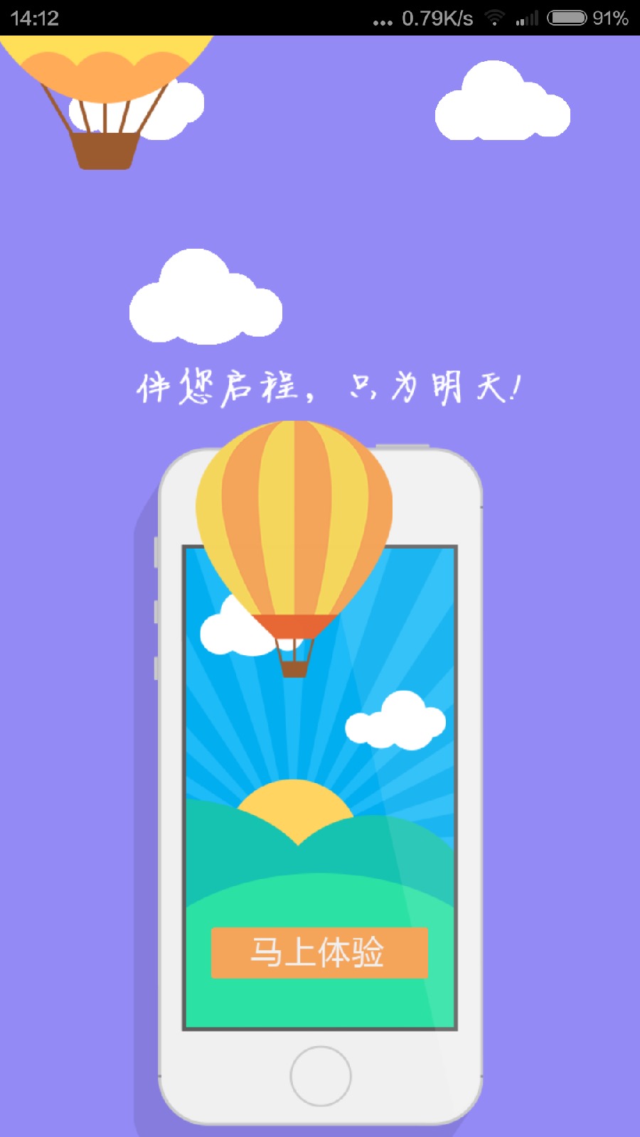 海尔i营销 v2.5.2 安卓版4