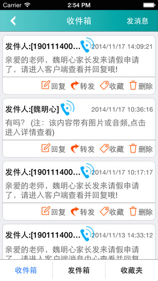智慧幼儿园教师版app v1.2.31 免费安卓版2