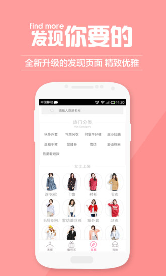 最美搭配app v3.5.0 安卓版2