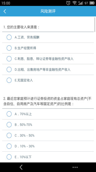 易开户app v4.0.5 安卓版3