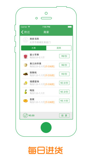 递三鲜iphone版 v2.1.5 苹果手机版0