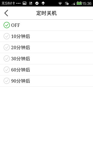 云听宝手机客户端 v2.5.0 安卓版3