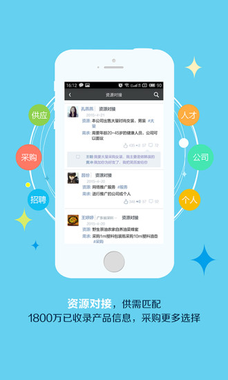 搜脉手机客户端 v5.6.2 安卓版0