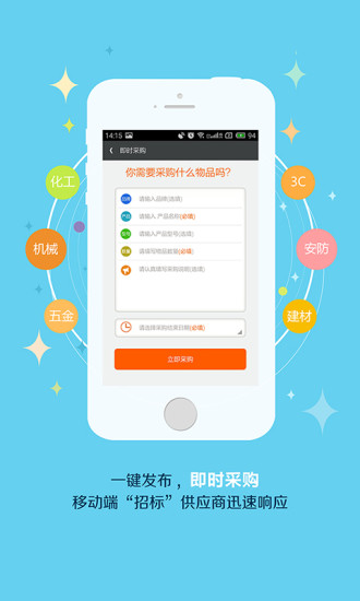 搜脉手机客户端 v5.6.2 安卓版1