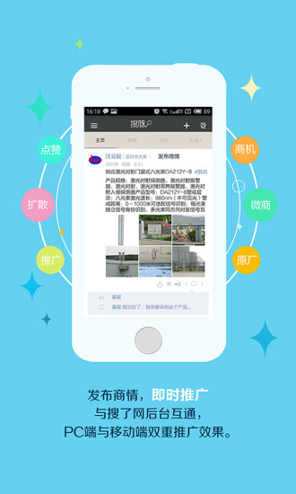 搜脉手机客户端 v5.6.2 安卓版3