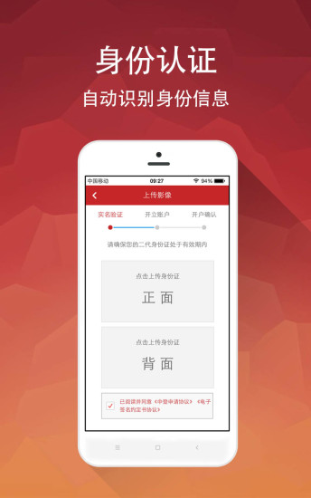 华西股票开户软件 v5.6.4 安卓版0