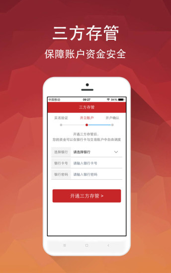 华西股票开户软件 v5.6.4 安卓版2