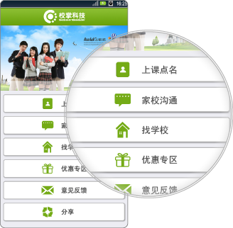 上课点名 v1.1 安卓版0